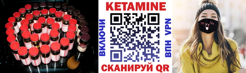 КЕТАМИН ketamine  закладки  Ермолино 