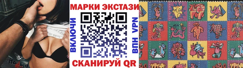 Наркотические марки 1,5мг  гидра tor  Ермолино 